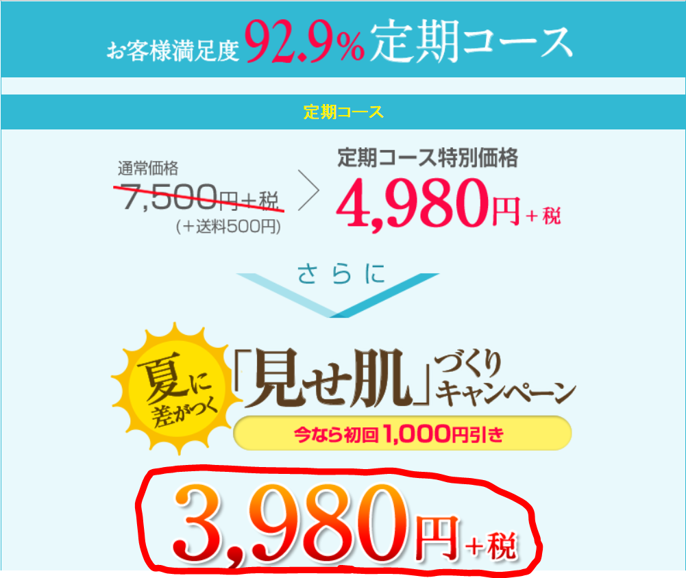 リプロスキン公式サイト